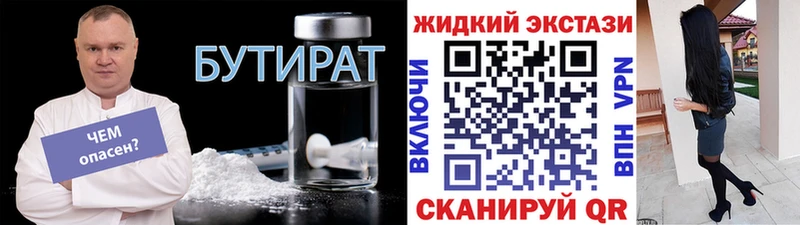 Купить где  Новокузнецк  Бутират оксана 