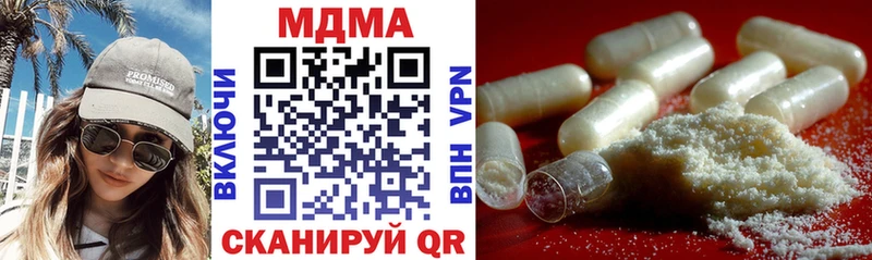 Купить закладки  Новокузнецк  МДМА VHQ 