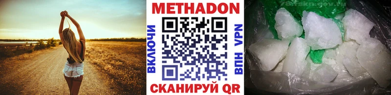 МЕТАДОН VHQ  Купить закладки  Новокузнецк 